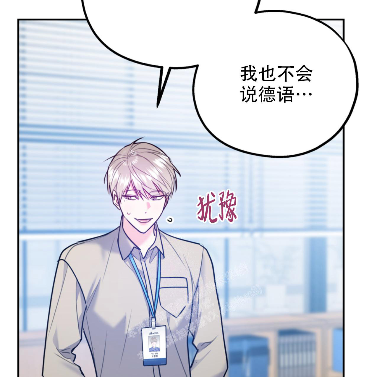 冤家路窄打一生肖漫画,第102话2图