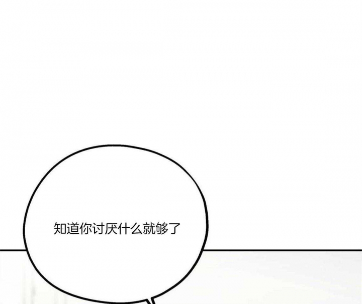 冤家路窄漫画,第35话2图