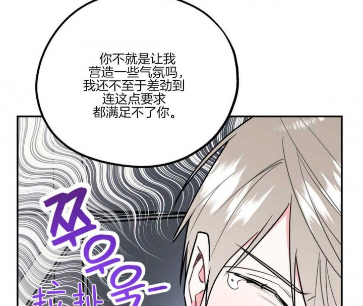 冤家路窄漫画,第35话1图