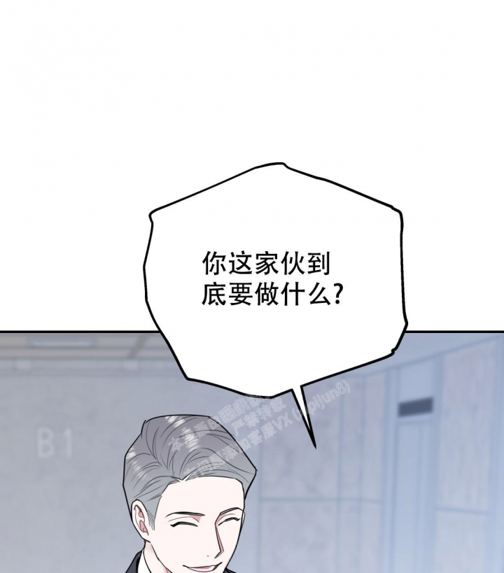 冤家路窄小说免费阅读漫画,第90话1图