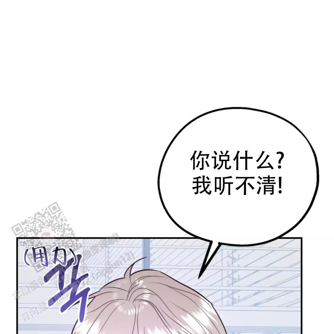 冤家路窄的近义词有哪些漫画,第107话1图