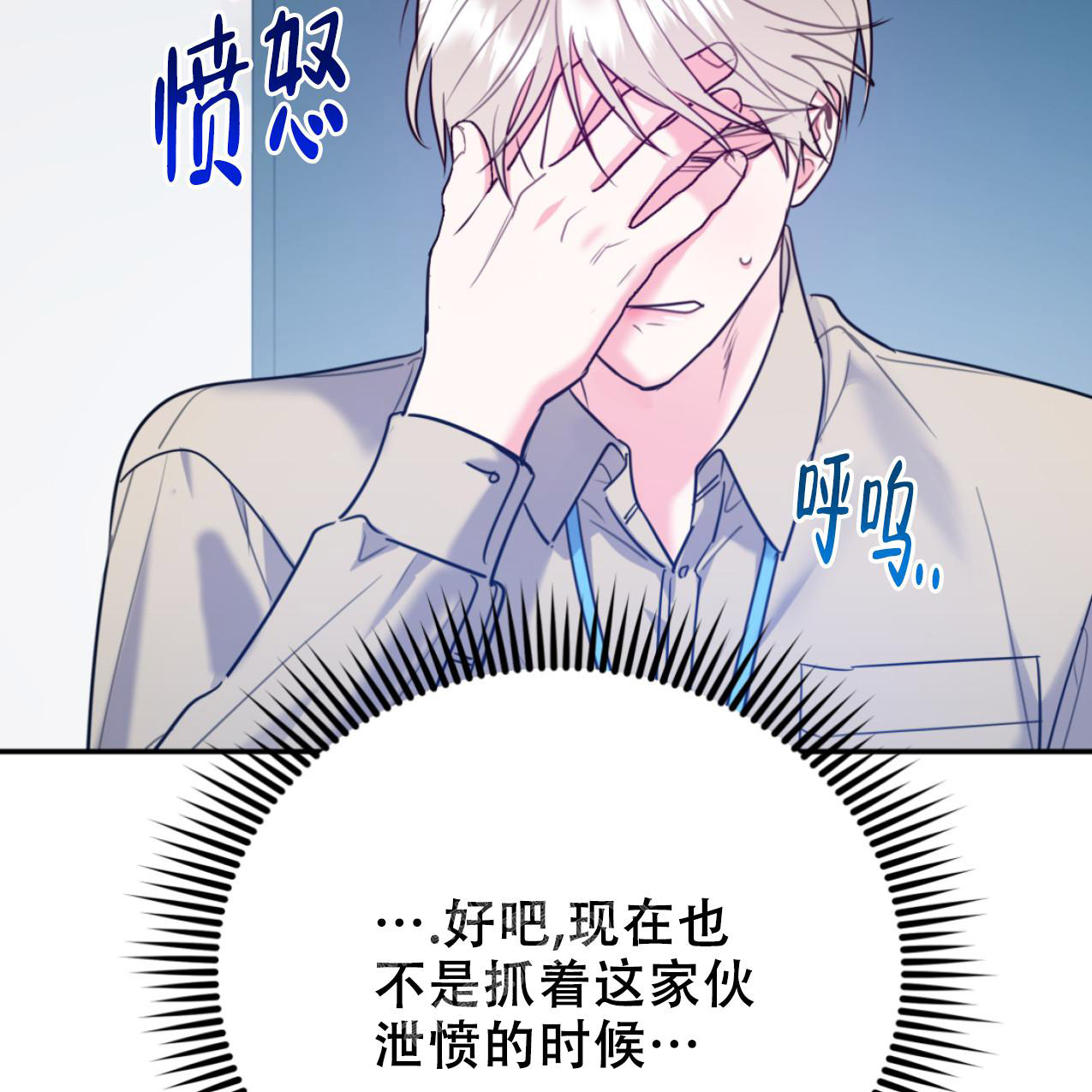 冤家路窄电视剧在线观看漫画,第103话1图