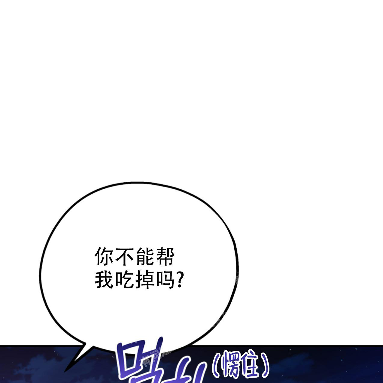 冤家路窄漫画,第98话1图