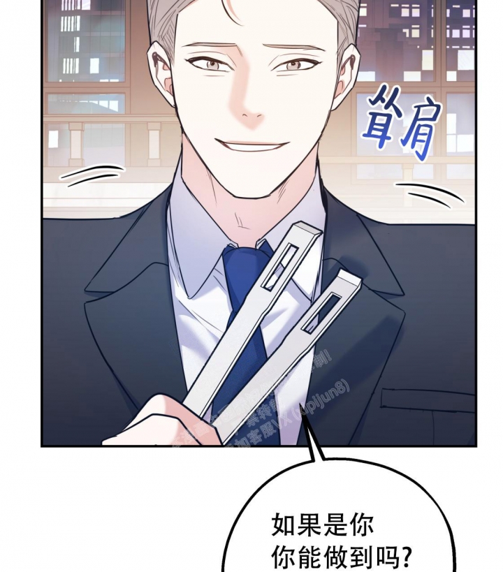 冤家路窄意思漫画,第94话2图