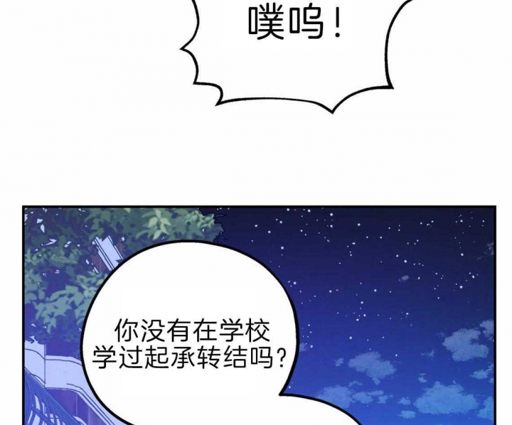 冤家路窄打一数字漫画,第42话2图