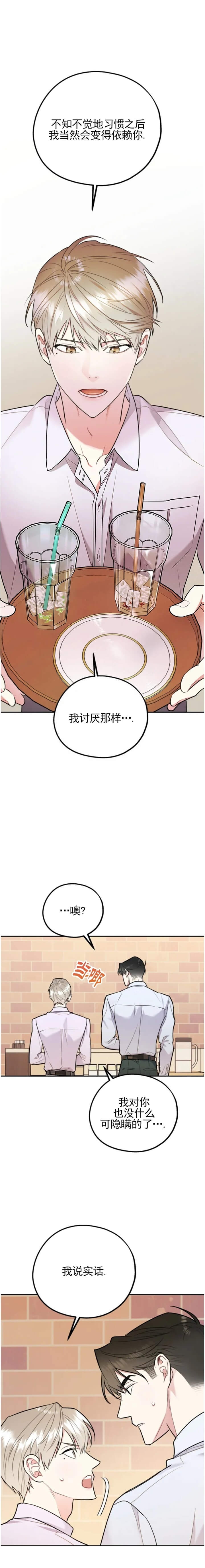 冤家路窄原唱完整版漫画,第57话1图