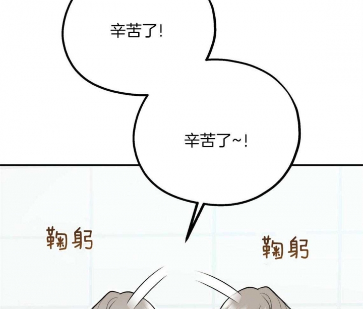 冤家路窄的近义词漫画,第68话2图