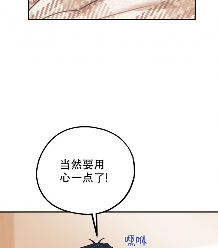 冤家路窄的经典故事漫画,第89话2图