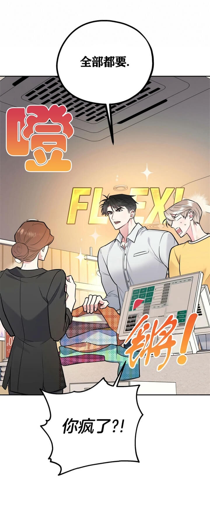 冤家路窄电视剧29集漫画,第55话1图