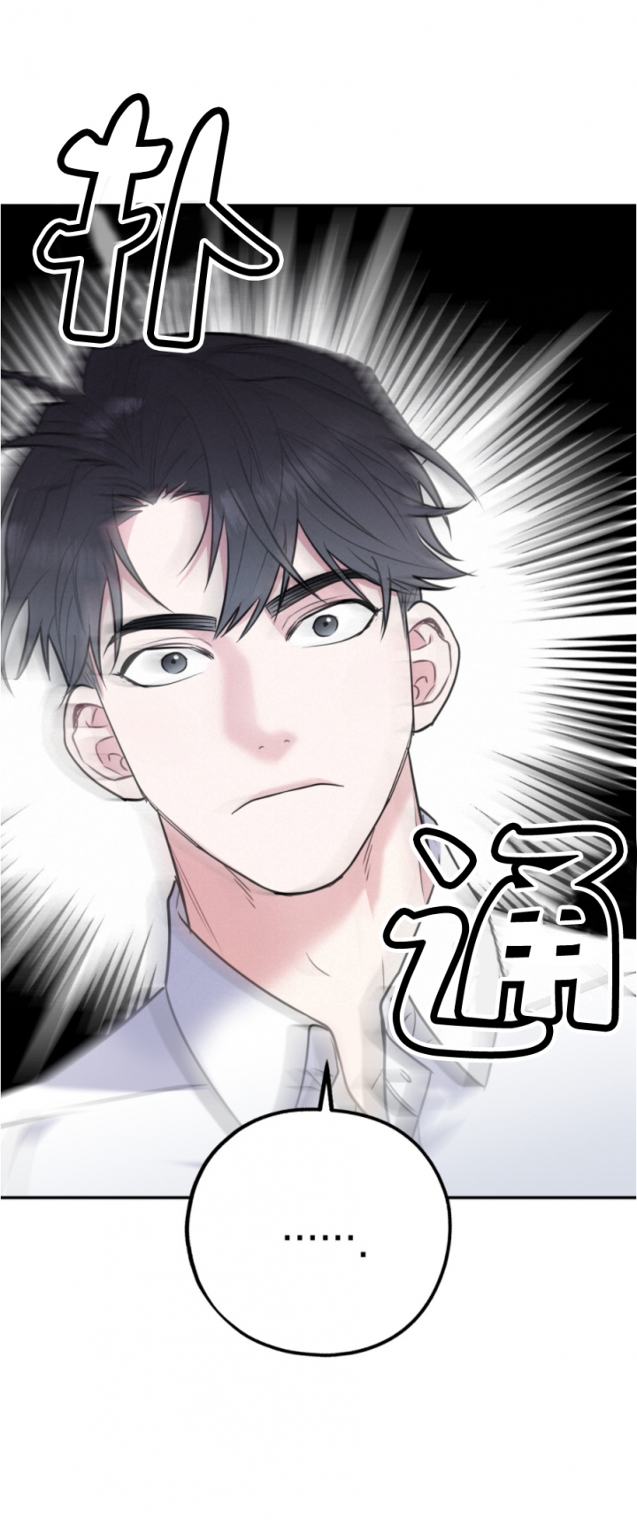 冤家路窄电视剧32集漫画,第74话2图