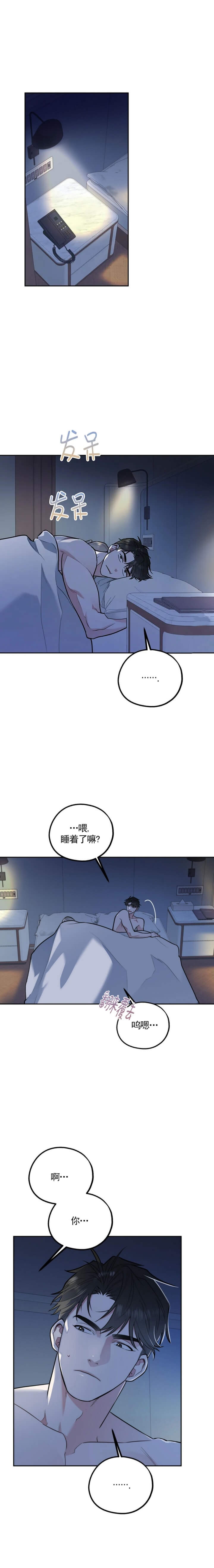 冤家路窄的近义词漫画,第52话1图