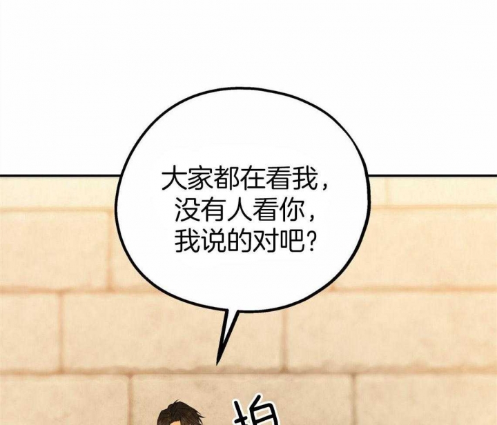 冤家路窄漫画,第40话1图