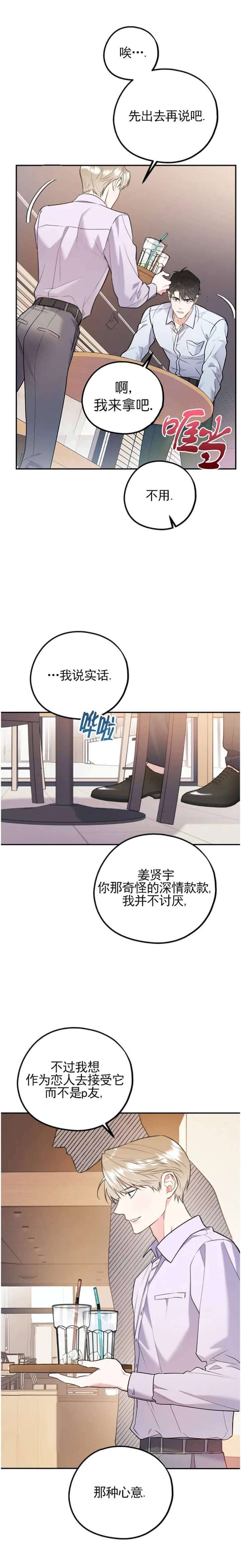 冤家路窄原唱完整版漫画,第57话1图