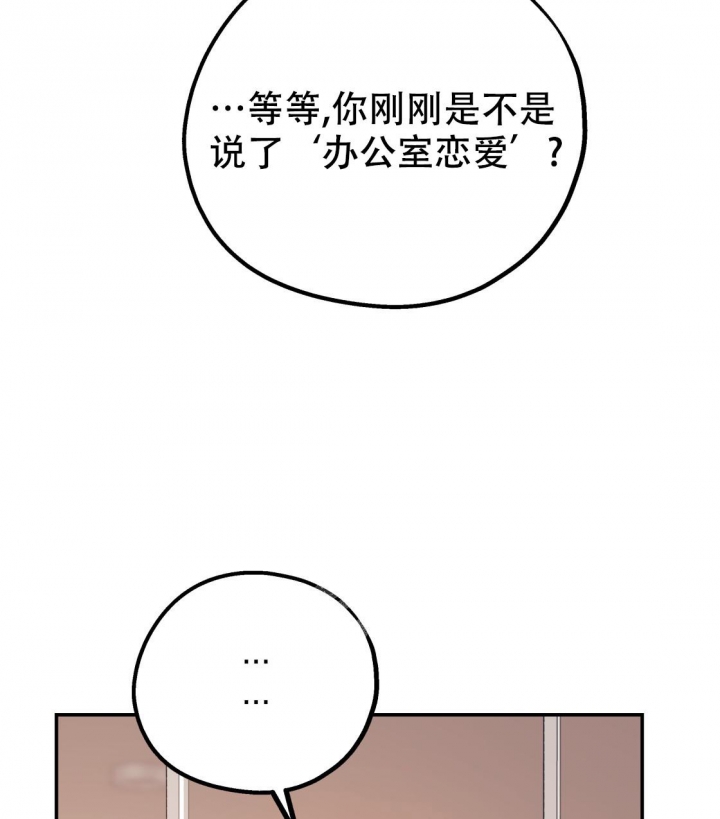 冤家路窄之青梅竹马是大佬短剧在线看完整漫画,第89话2图