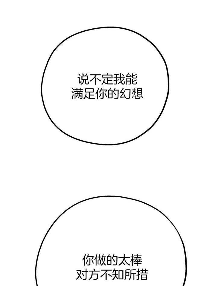 冤家路窄by桃千岁笔趣阁漫画,第85话1图