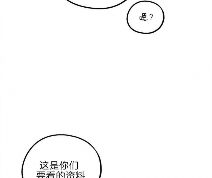 冤家路窄之青梅竹马是大佬漫画,第37话2图