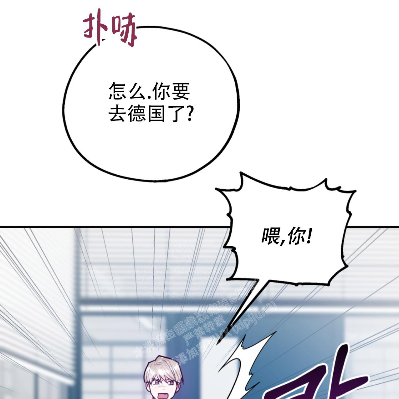 冤家路窄电视剧在线观看漫画,第103话1图