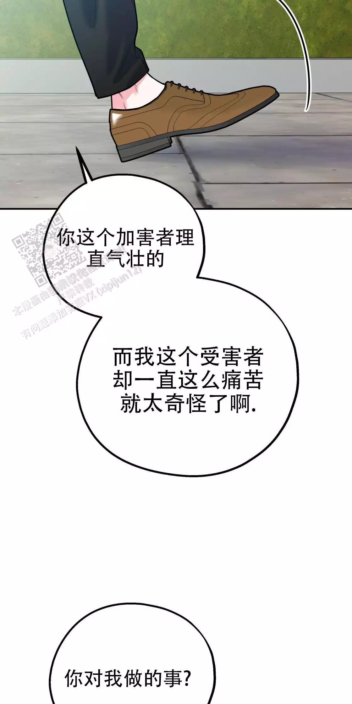 冤家路窄漫画免费漫画,第109话1图