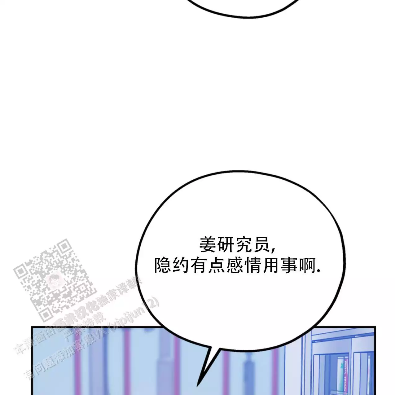 冤家路窄漫画,第106话2图