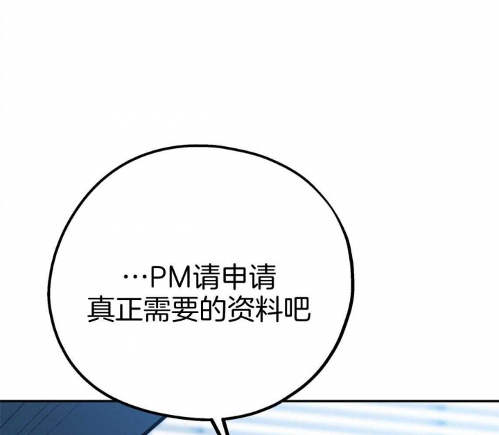 冤家路窄电视剧30集漫画,第79话2图