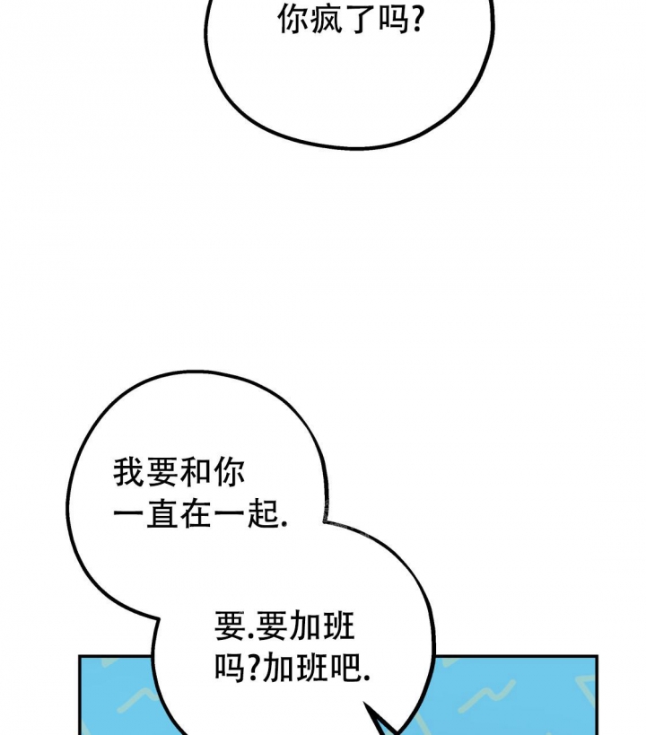 冤家路窄by桃千岁漫画,第92话2图