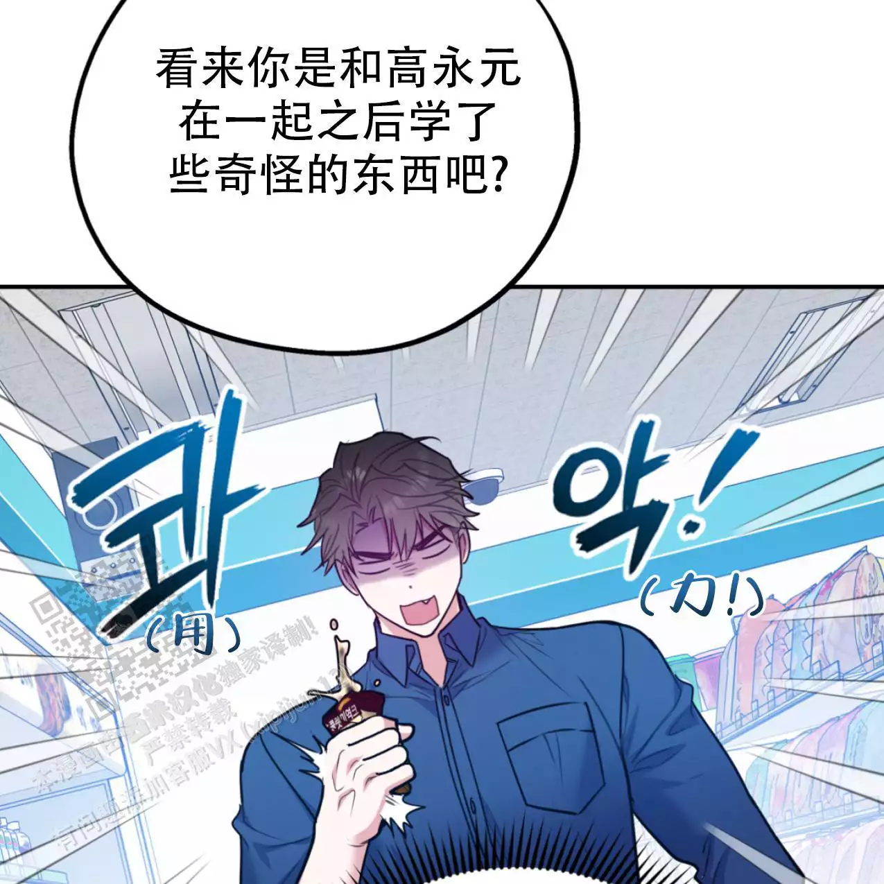 冤家路窄总裁漫画,第106话1图