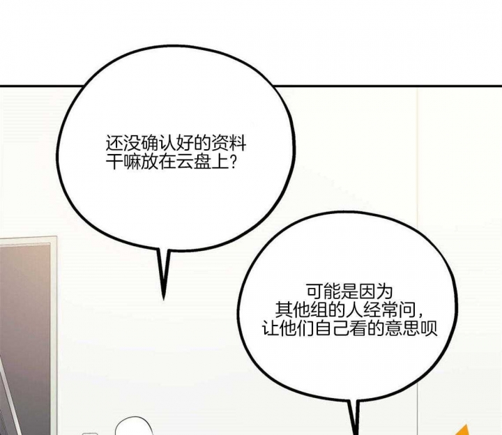 冤家路窄2漫画,第34话1图