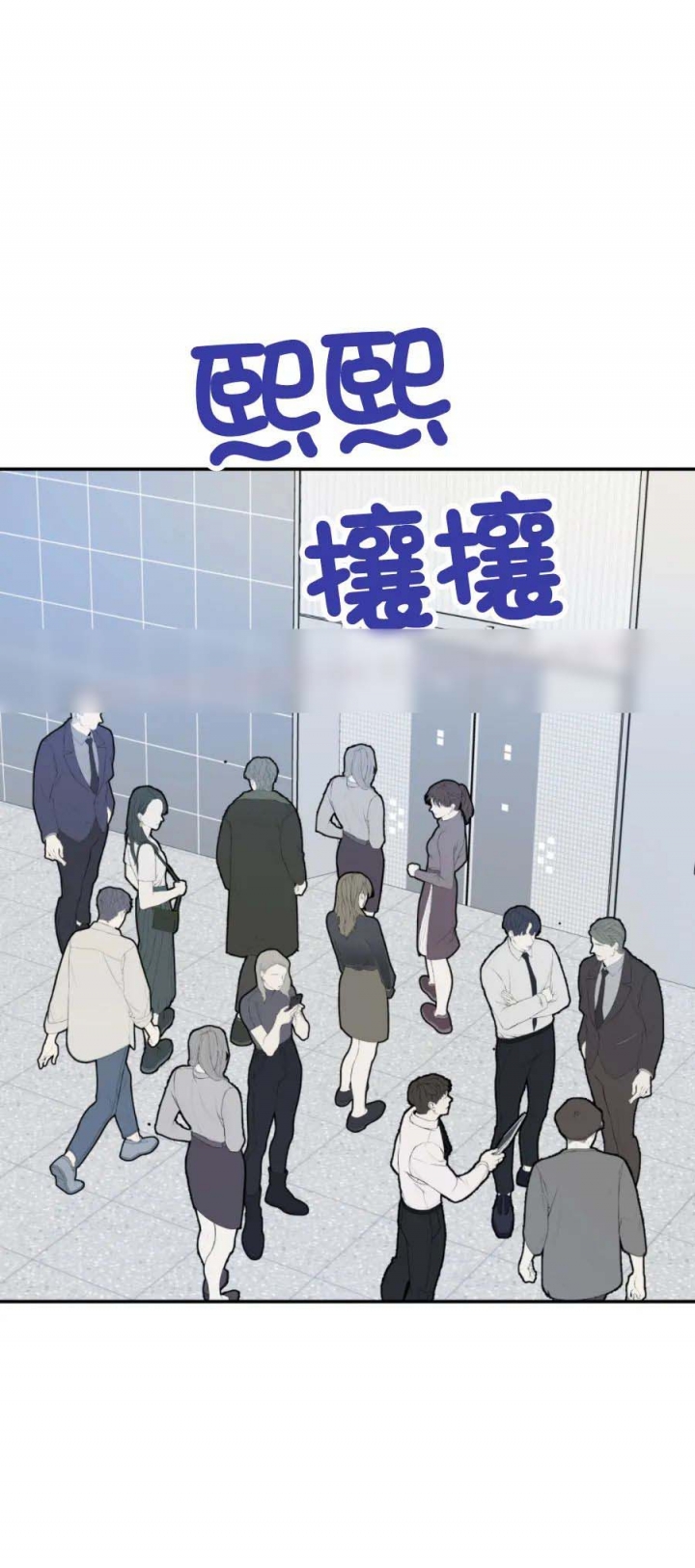 冤家路窄形容男女漫画,第77话2图