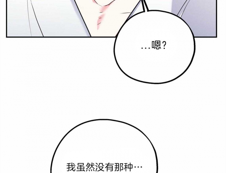 冤家路窄电影完整免费漫画,第44话1图