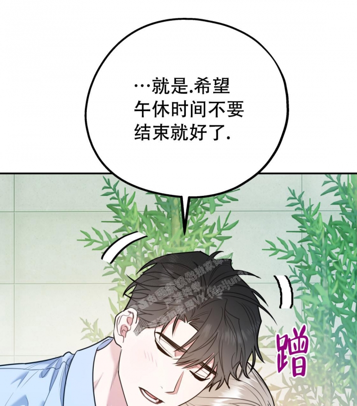 冤家路窄的近义词漫画,第92话2图