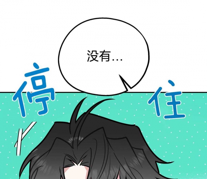 冤家路窄是成语吗?漫画,第86话2图