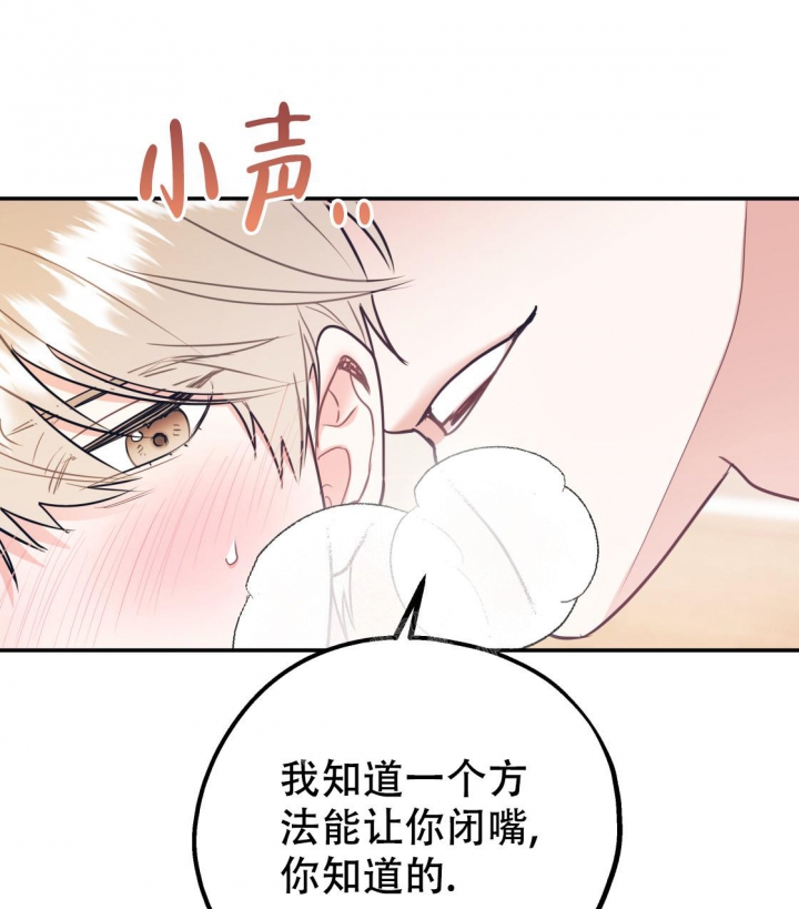 冤家路窄的爱情电视剧漫画,第88话1图