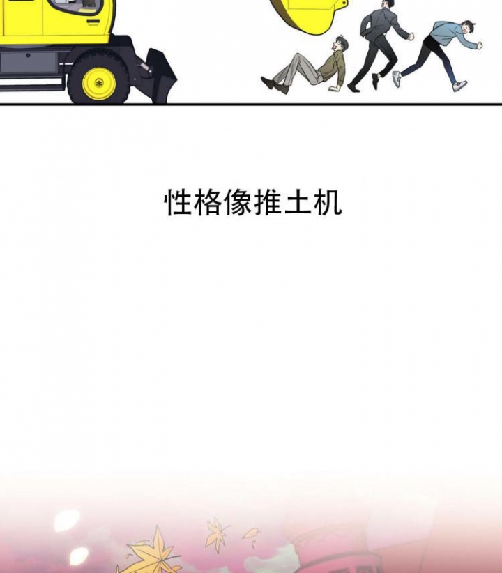 冤家路窄by桃千岁笔趣阁漫画,第2话1图