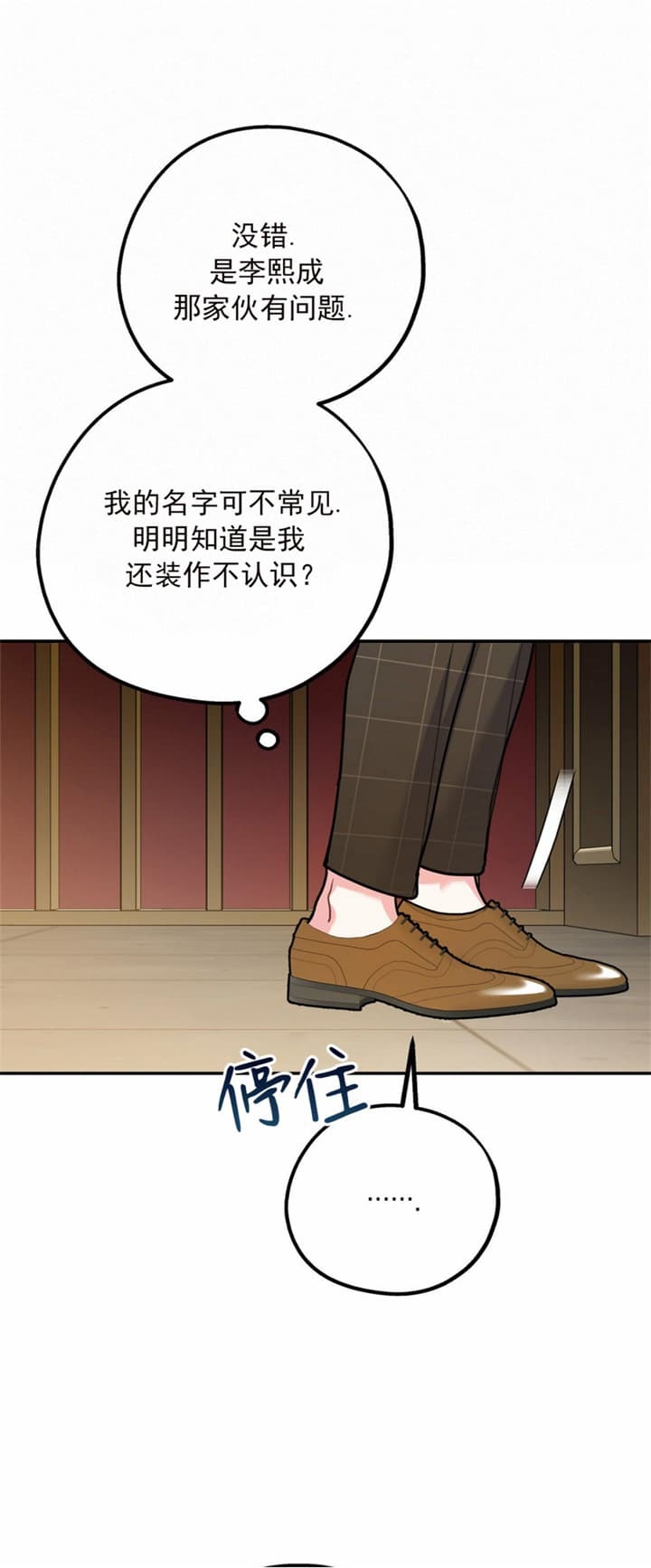 冤家路窄之青梅竹马是大佬漫画,第63话1图