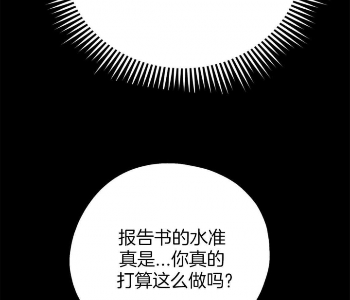 冤家路窄的近义词和反义词漫画,第84话2图