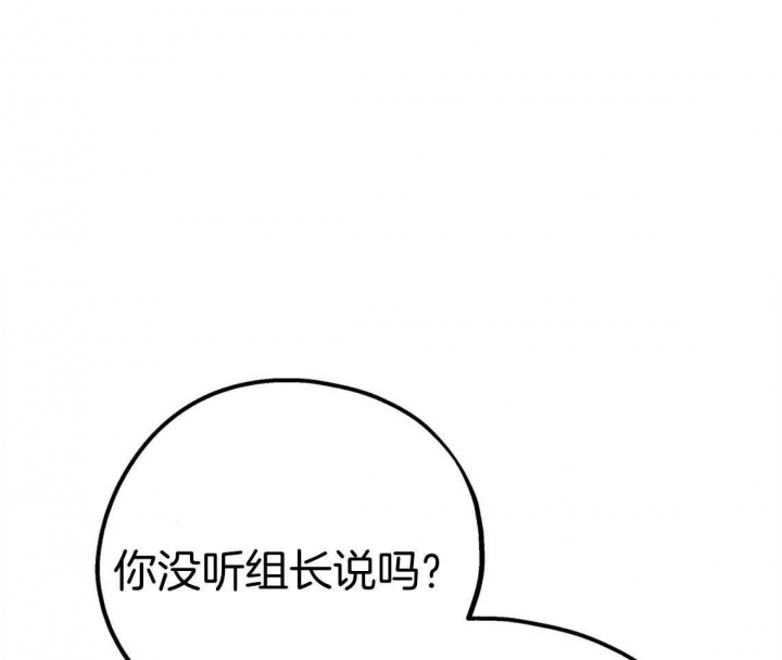 冤家路窄漫画,第78话1图