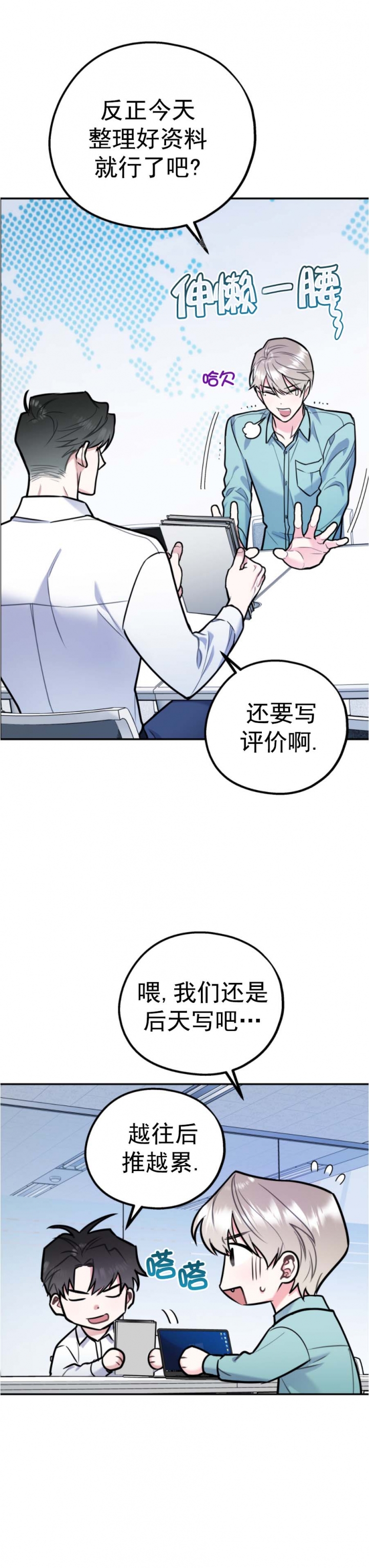 冤家路窄电视剧32集漫画,第74话2图