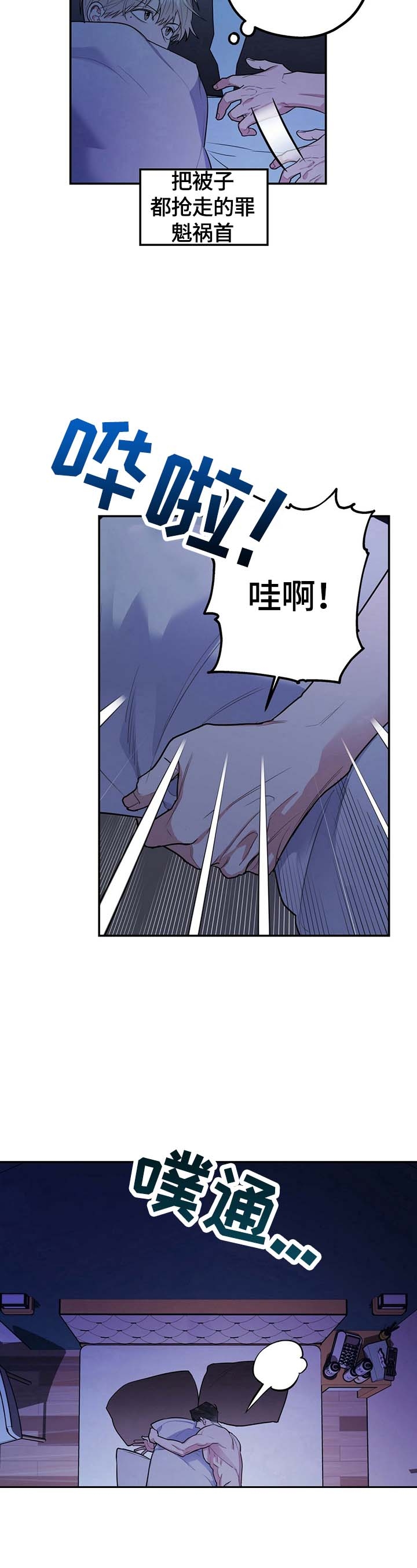 冤家路窄全集免费漫画,第17话1图