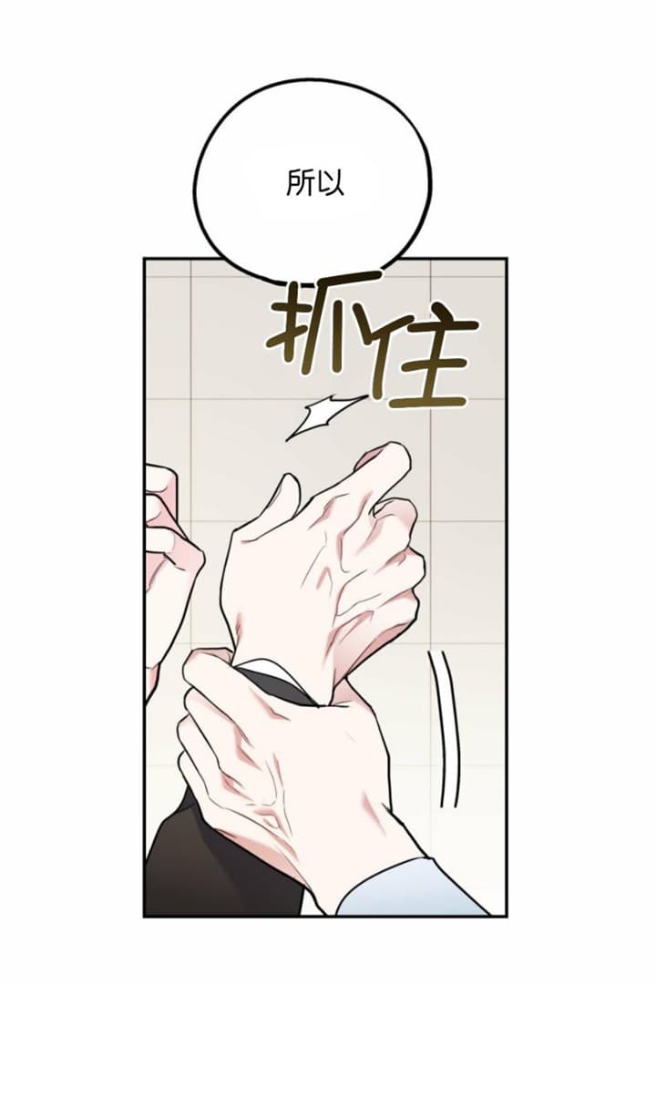 冤家路窄1-36集漫画,第65话2图