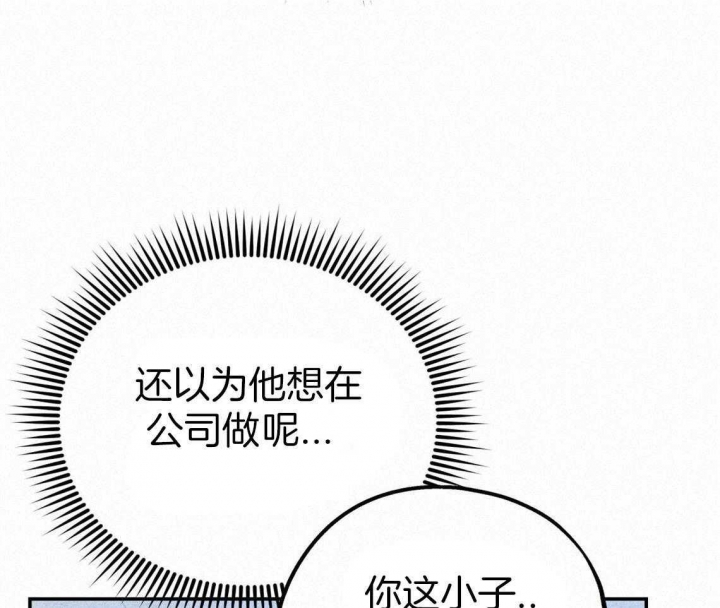 冤家路窄by璃然全文漫画,第38话1图