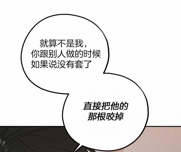 冤家路窄电影完整免费漫画,第47话2图