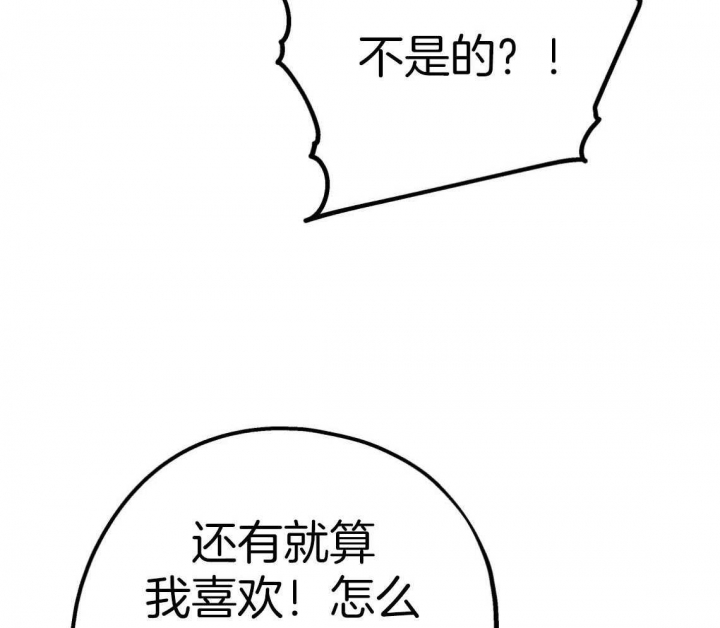 冤家路窄by桃千岁免费阅读漫画,第83话1图