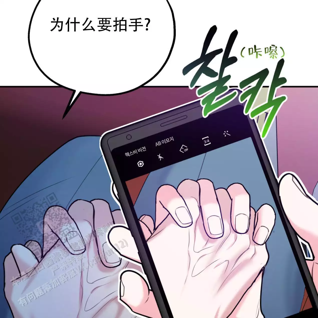 冤家路窄by桃千岁笔趣阁漫画,第110话1图