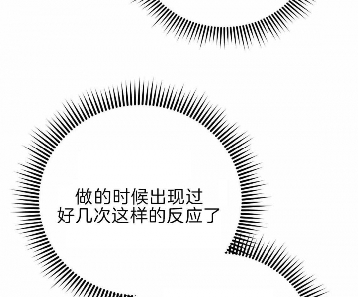 冤家路窄漫画,第41话1图