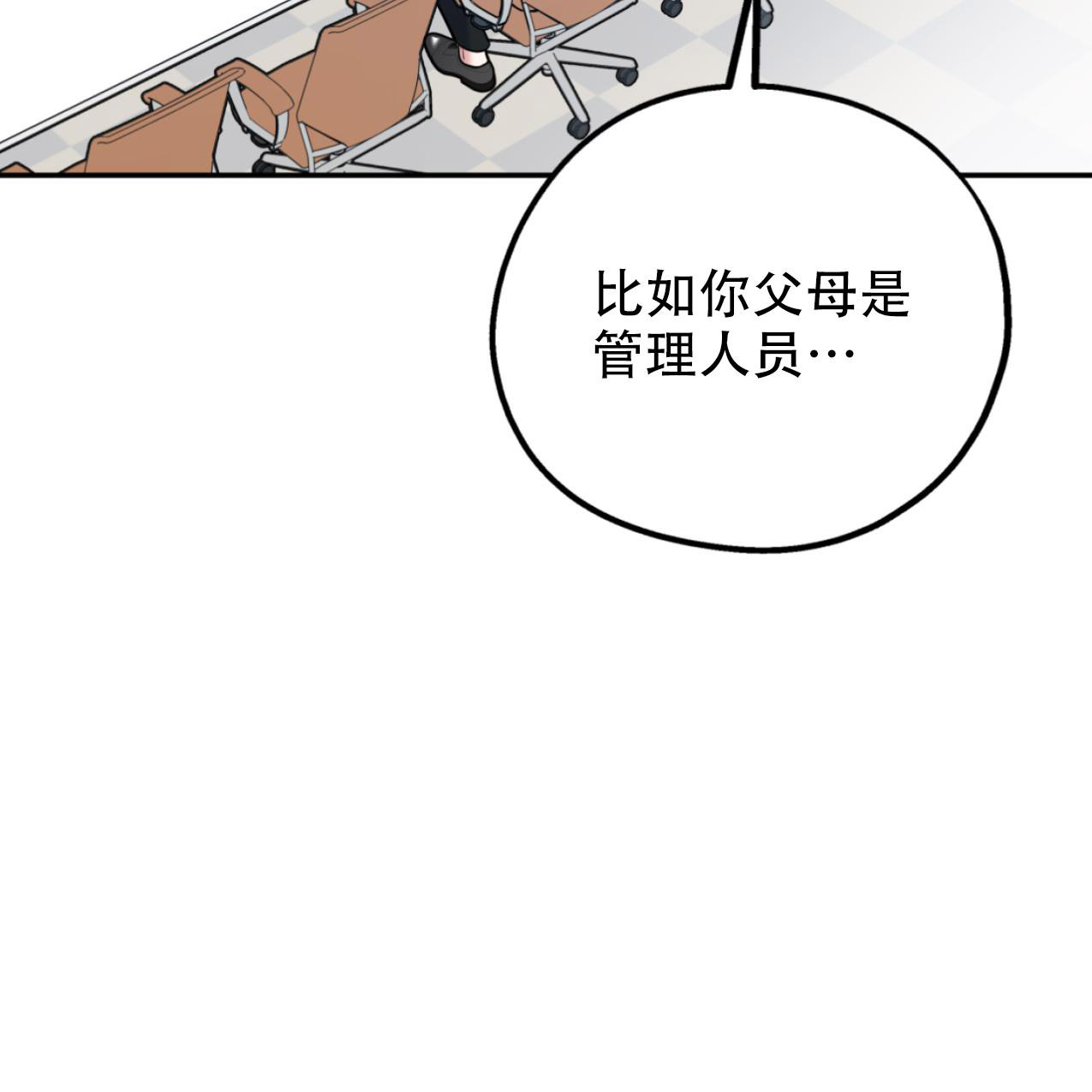 冤家路窄电视剧在线观看漫画,第103话2图