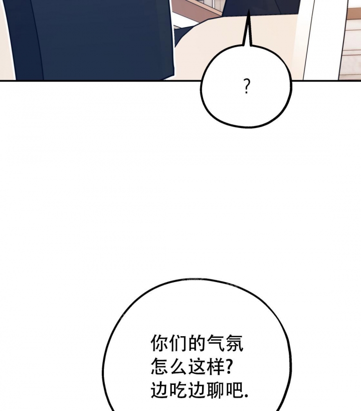 冤家路窄意思漫画,第94话2图