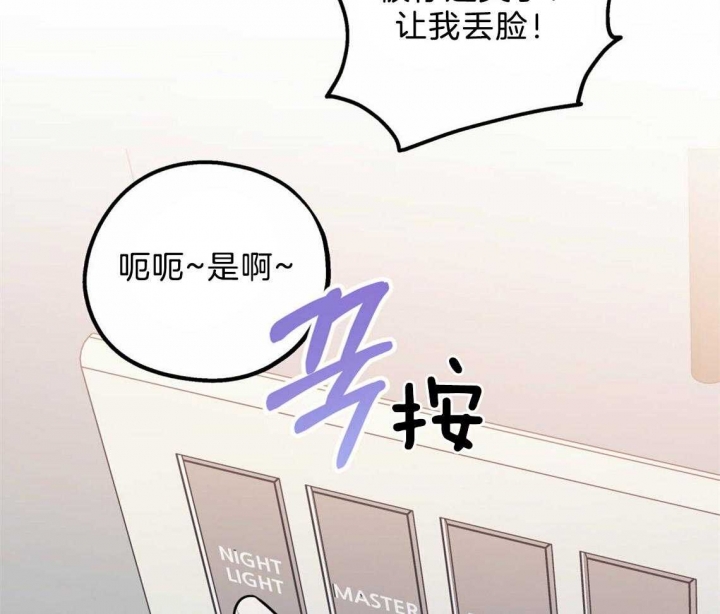 冤家路窄的动物是什么生肖漫画,第44话1图