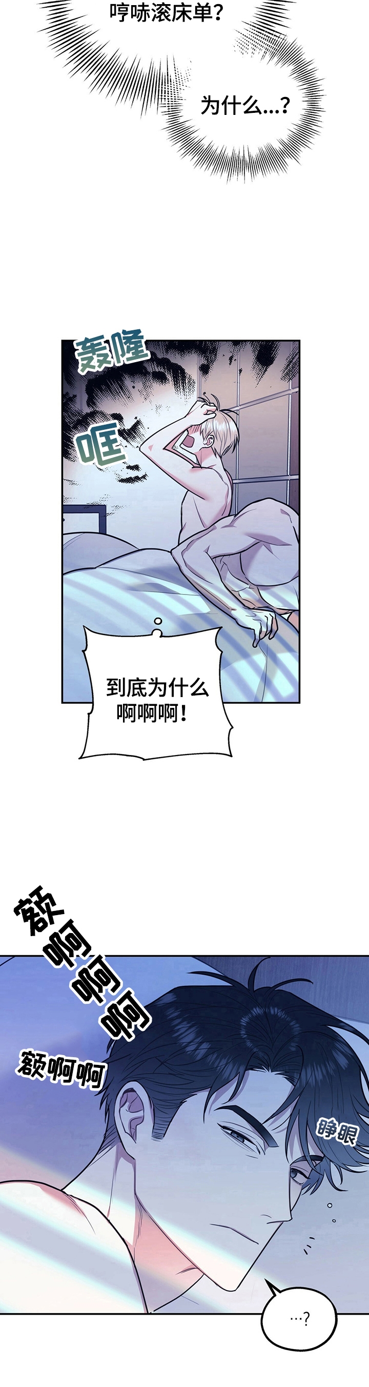 冤家路窄by布兰漫画,第27话1图