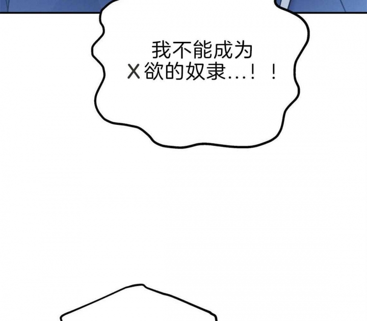 冤家路窄的近义词有哪些漫画,第36话2图