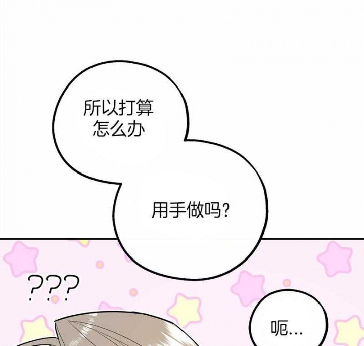 冤家路窄漫画免费漫画,第47话1图